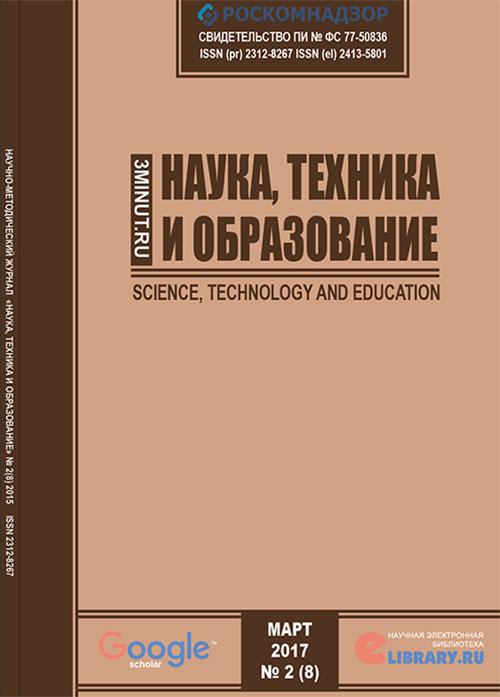 science technology and education